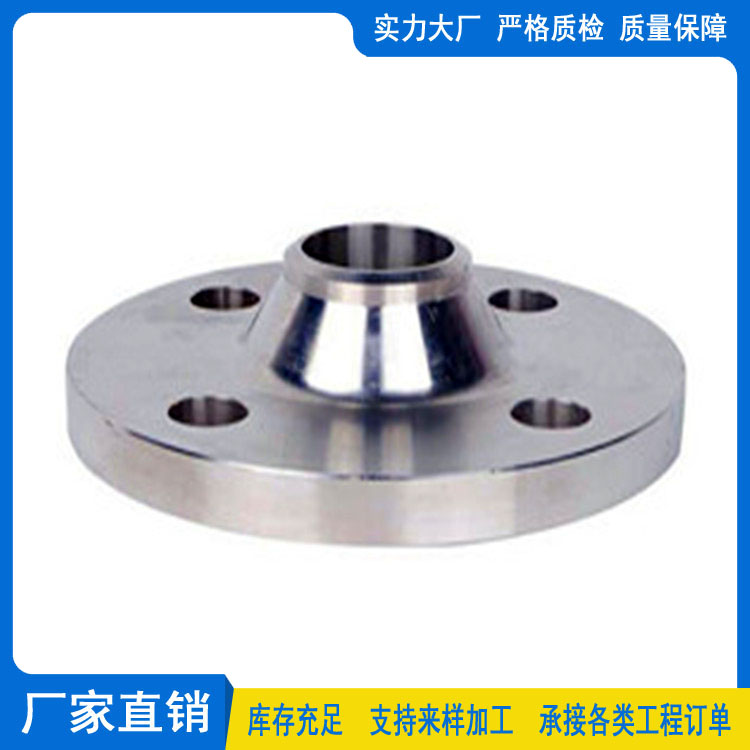 合金法兰