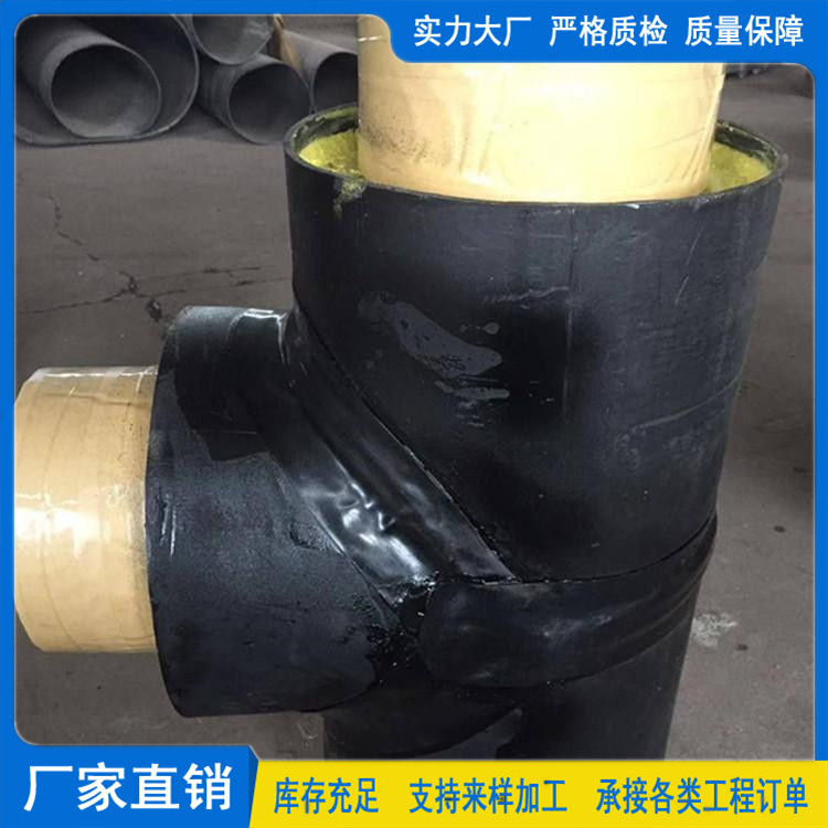 保温三通