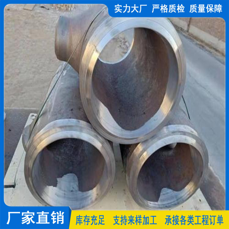 对焊三通