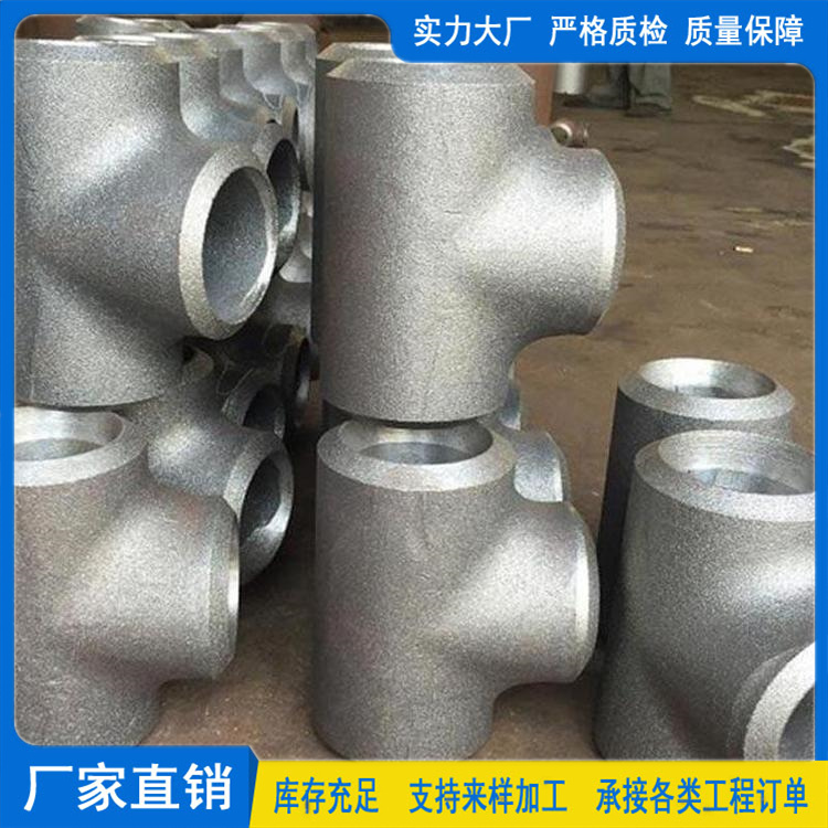 高压三通