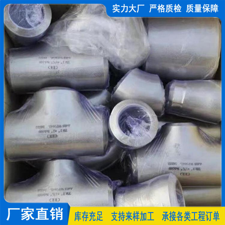铝合金三通