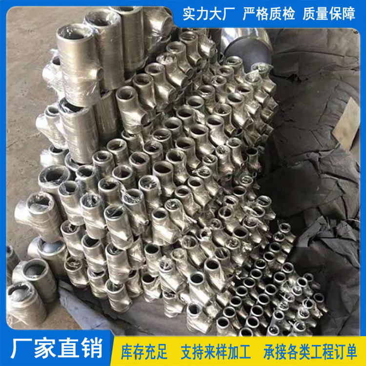 焊接三通