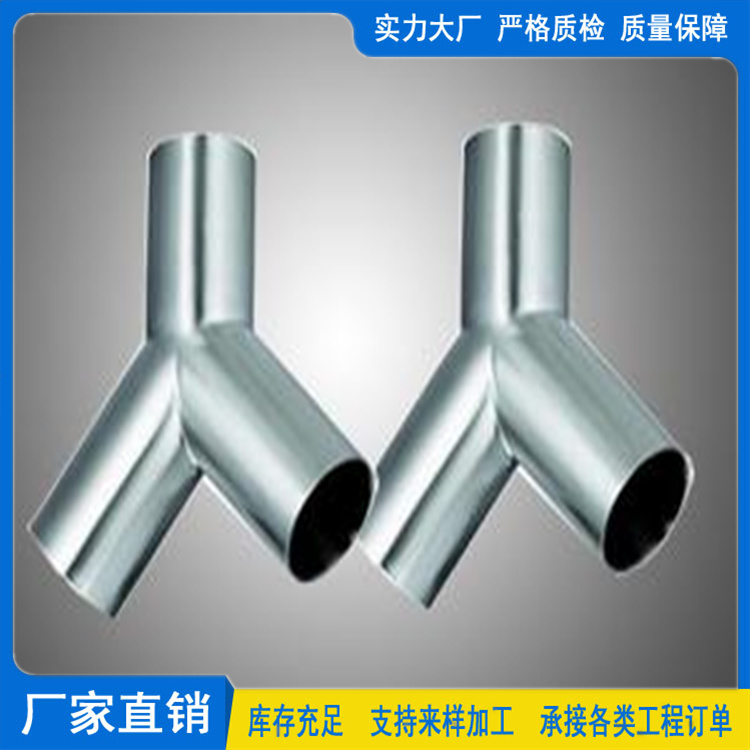 y型三通管件