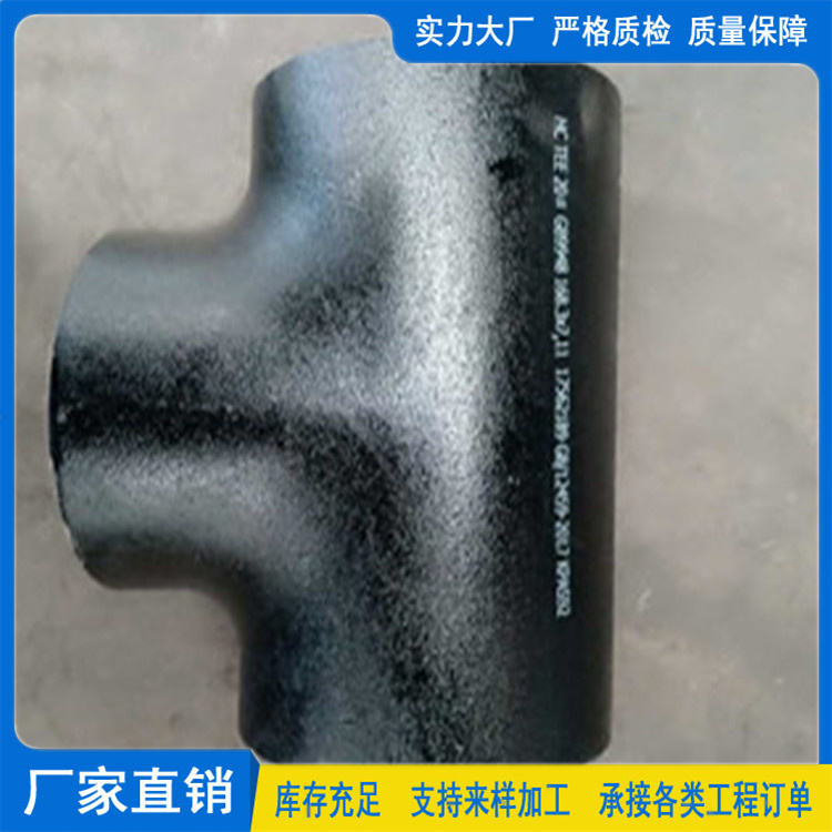 直缝三通