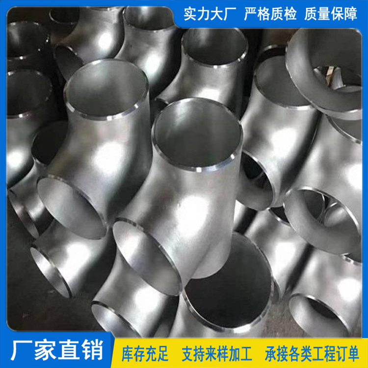 镀锌三通