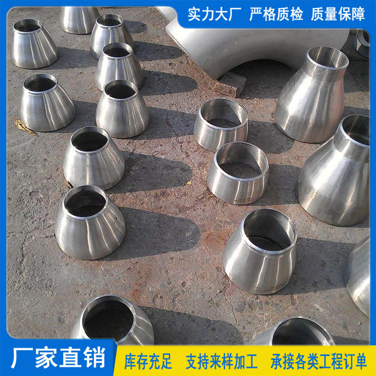 偏心异径管