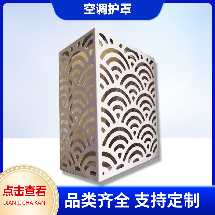 空调罩厂家
