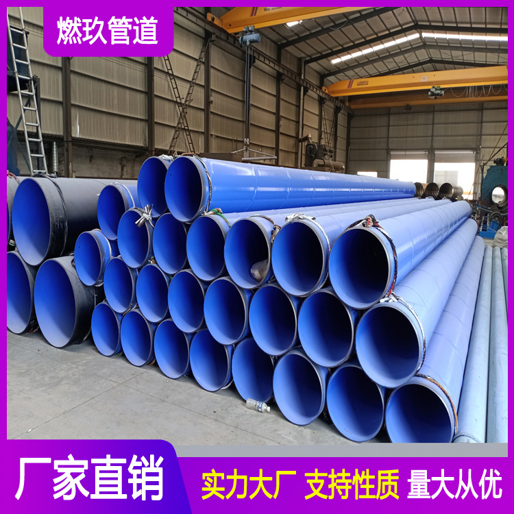 矿用涂塑钢管