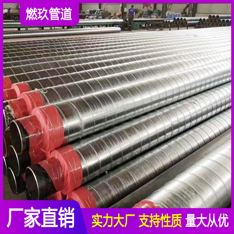 保温螺旋钢管