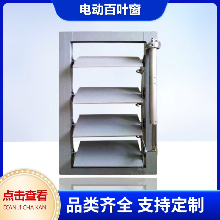电动百叶窗厂家