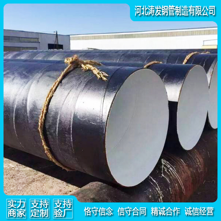 环氧煤沥青防腐钢管