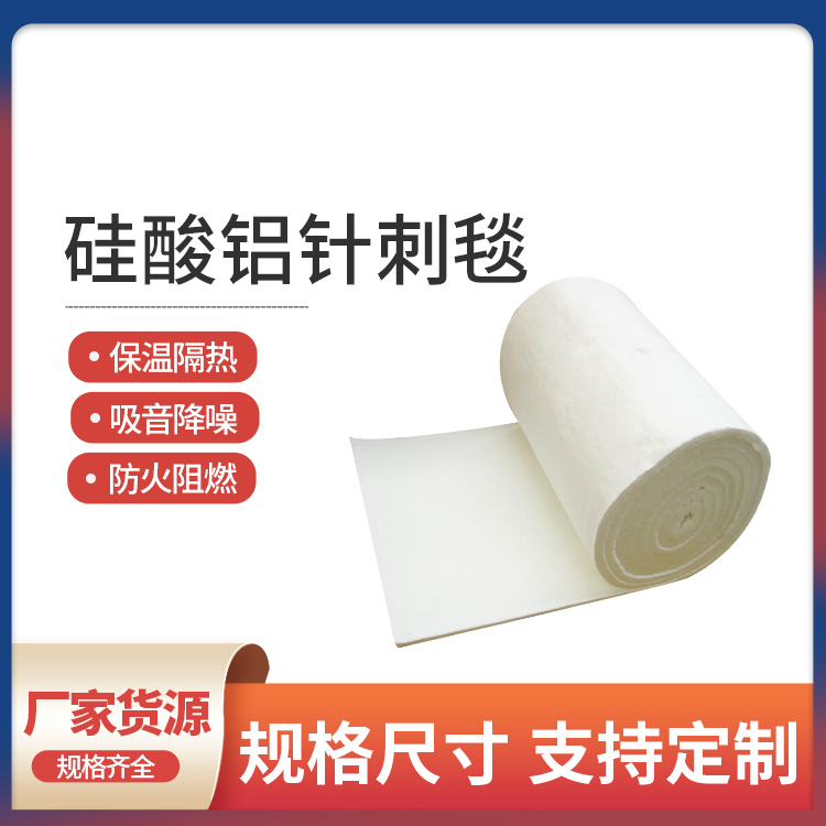硅酸铝毡