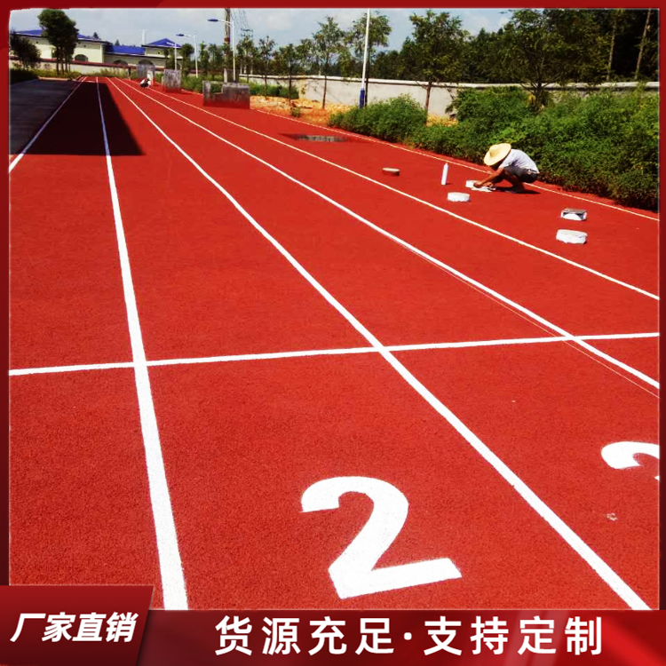 学校塑胶跑道