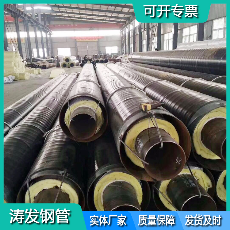 钢套钢保温钢管厂家定制