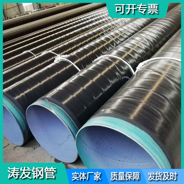 涂塑防腐钢管