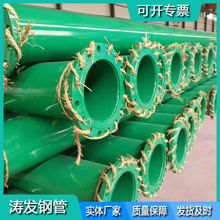 环氧涂塑钢管现货