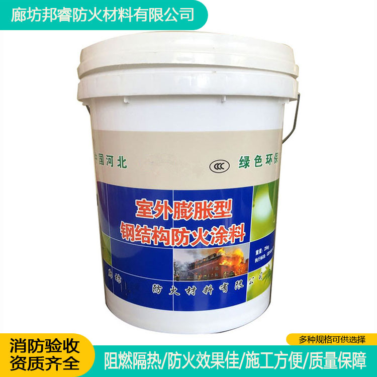 钢结构防火涂料厂家