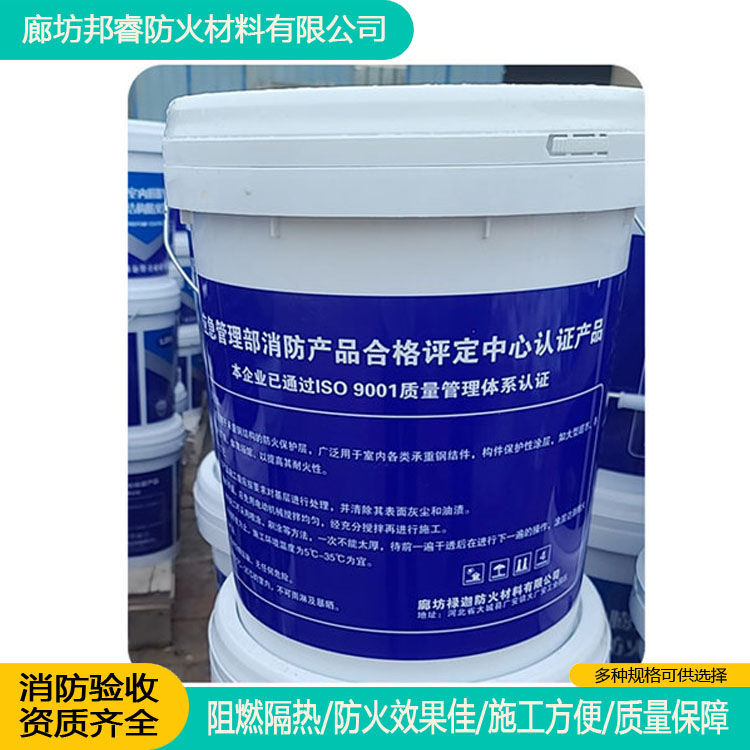 钢结构防火涂料施工