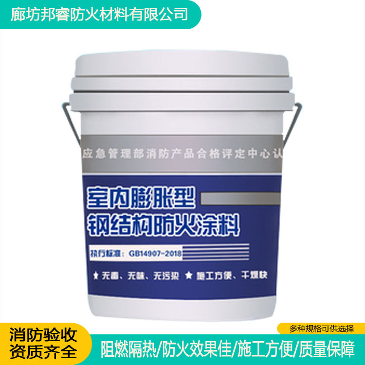 膨胀型防火涂料价格