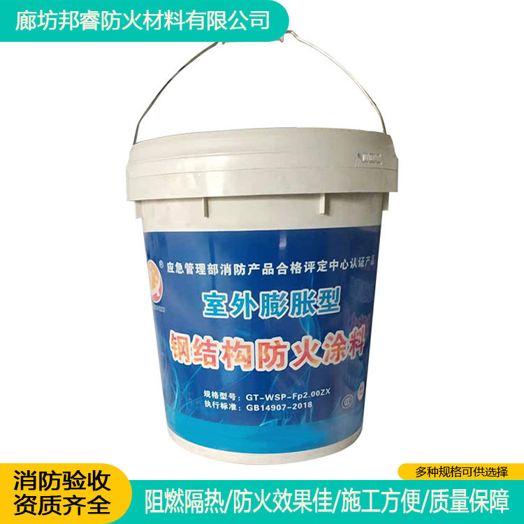 室内膨胀性钢结构防火涂料施工