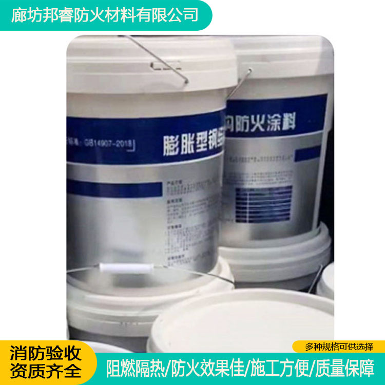 膨胀型钢结构防火涂料价格
