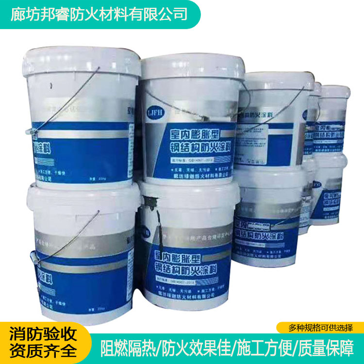 乳液型膨胀防火涂料厂家