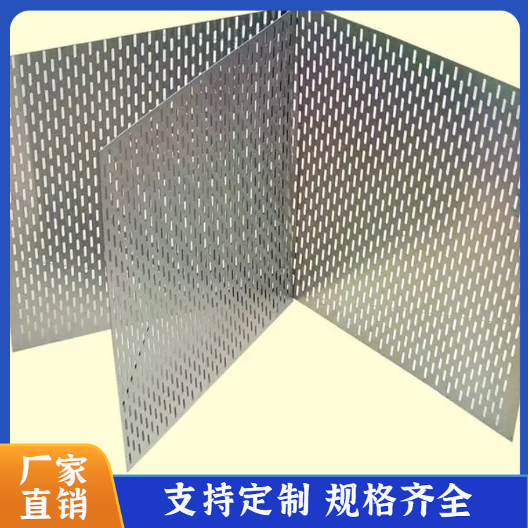 钢板冲孔网价格