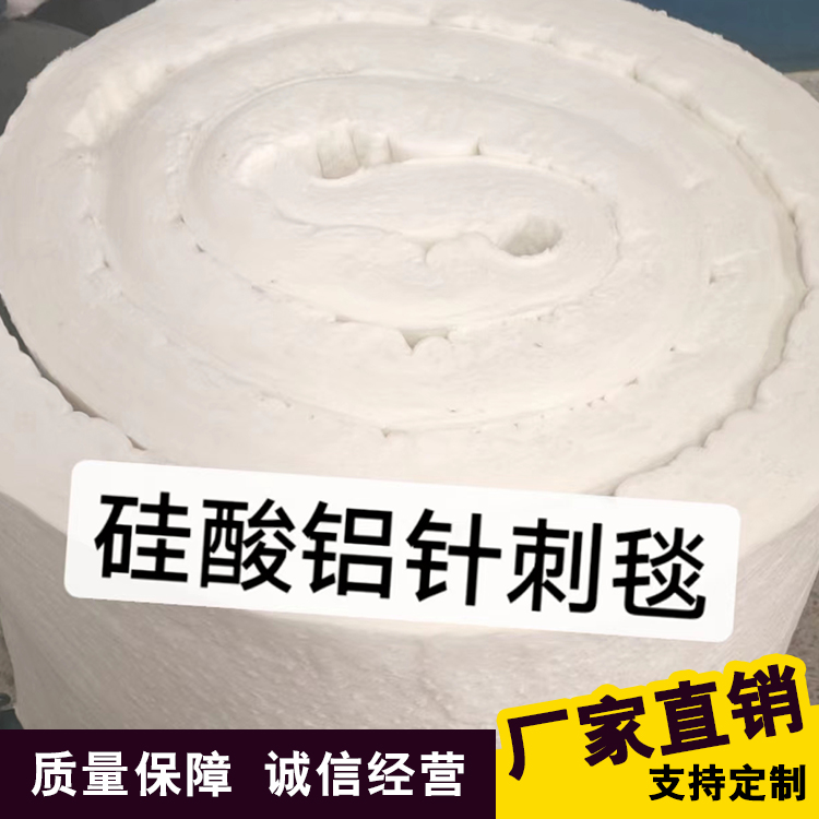 硅酸铝纤维毡