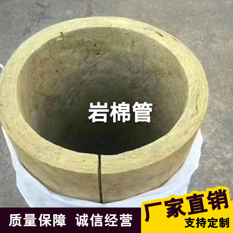 耐高温岩棉管壳
