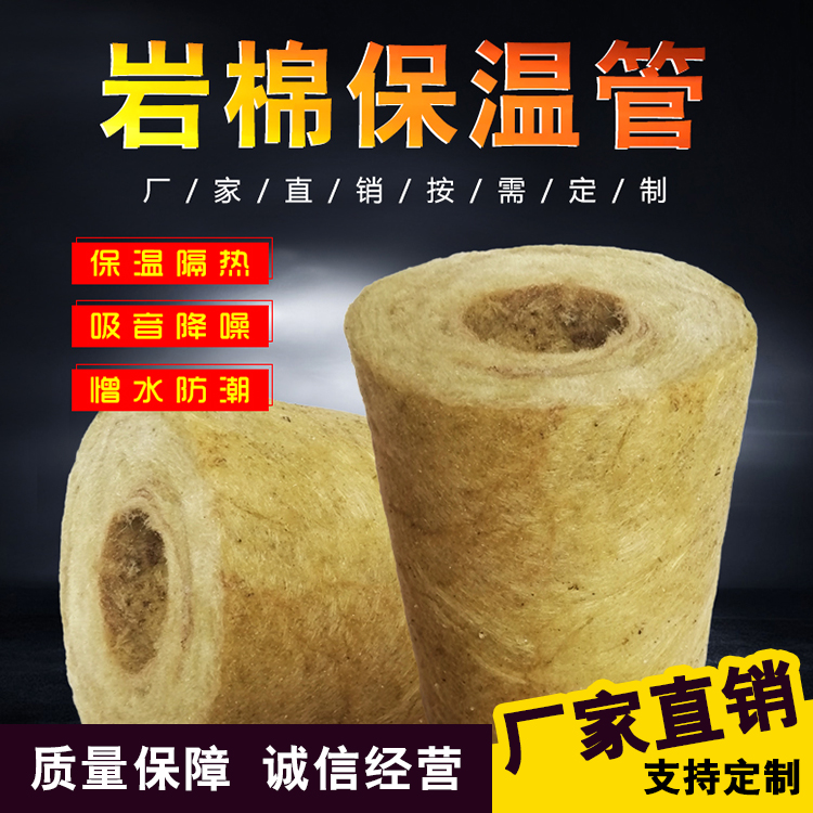 岩棉管壳