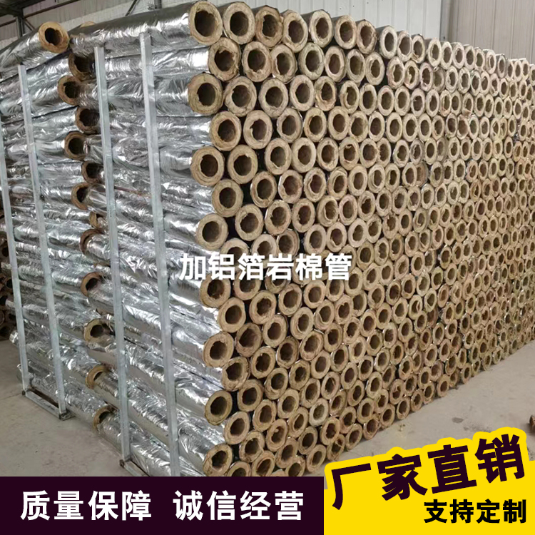 岩棉管厂家直销