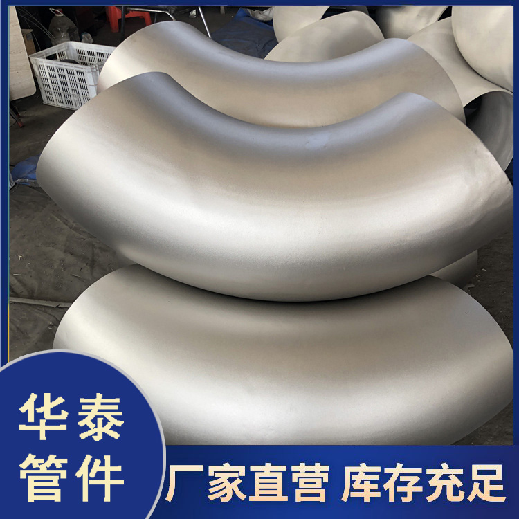 弯头