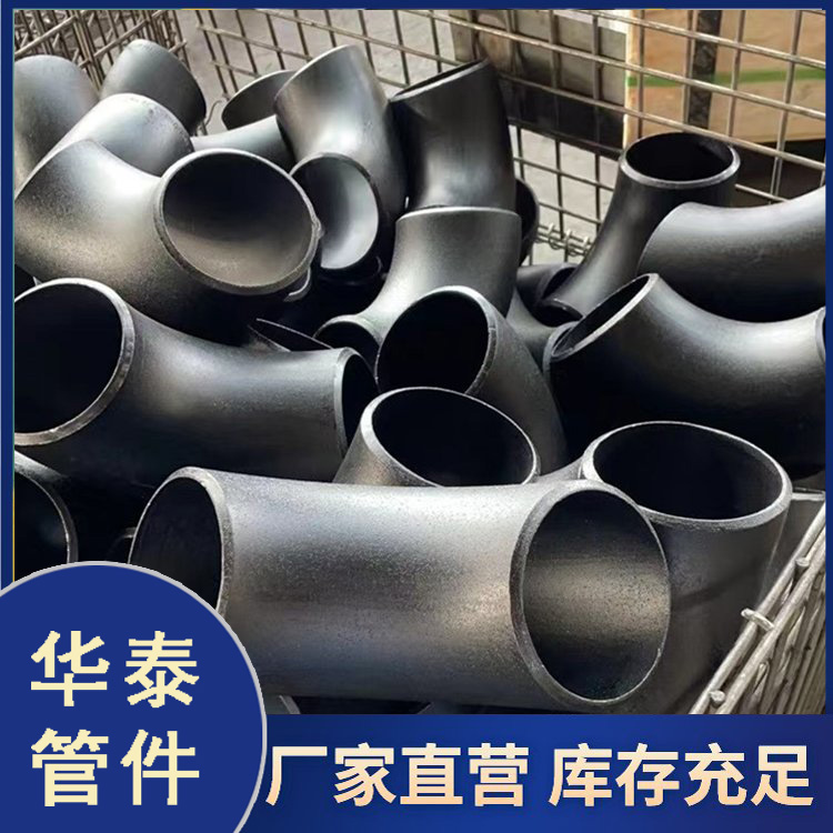 无缝弯头