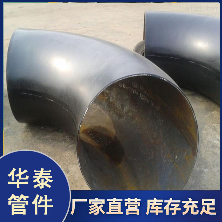 对焊弯头