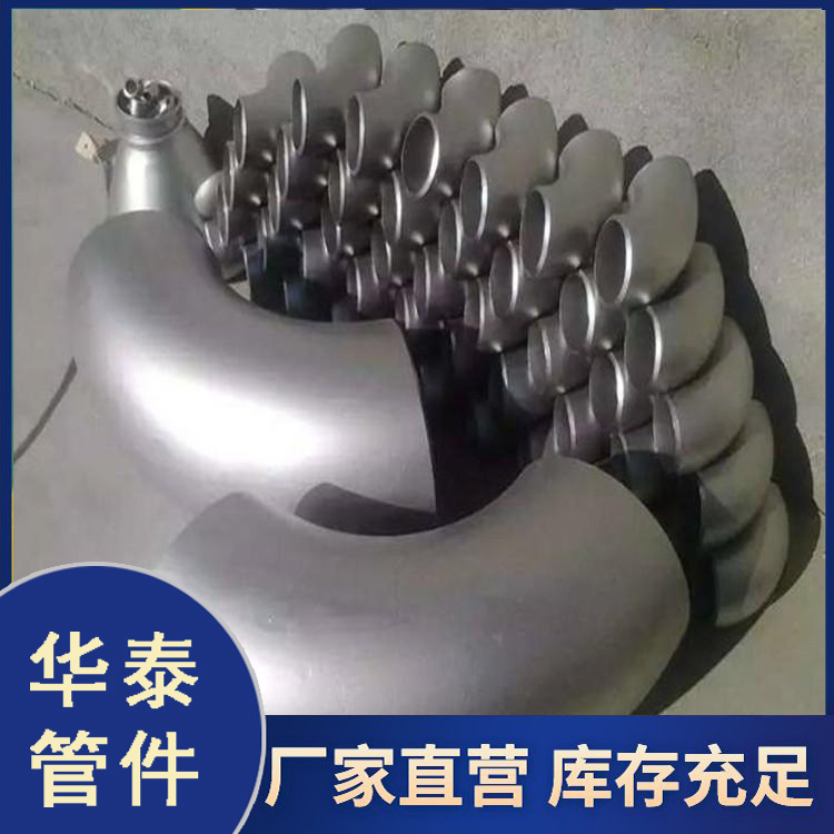 卫生级弯头