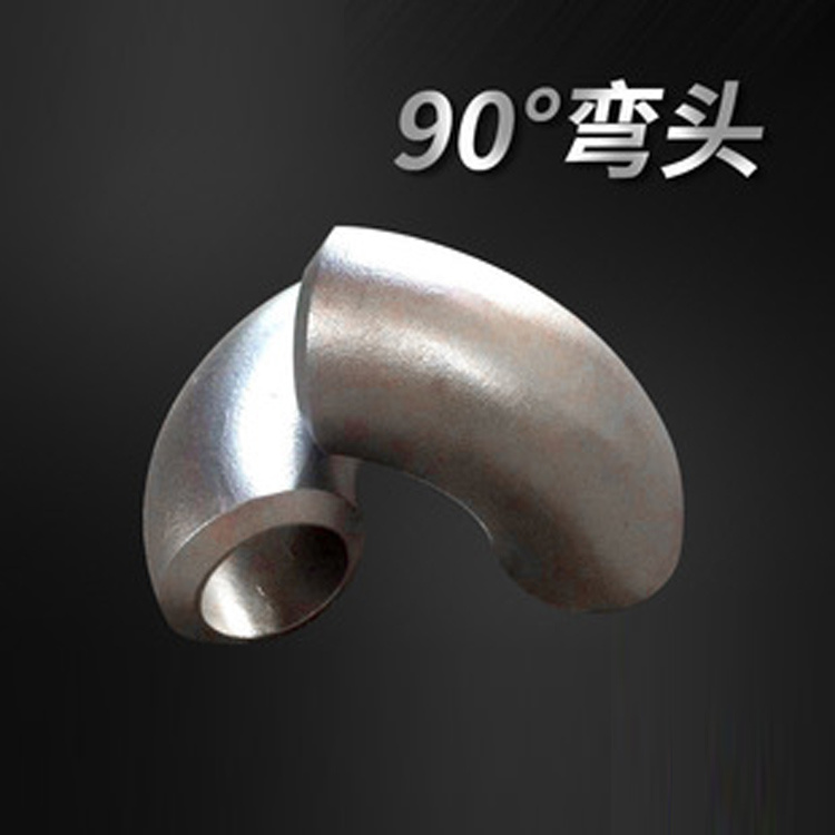 镀锌90度弯头