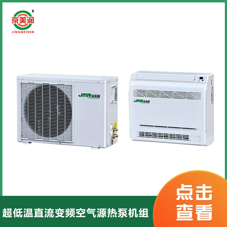 奥润 1.5p 2p超低温空气源热泵热风机