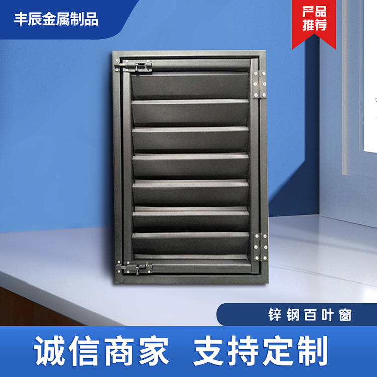 铁百叶窗