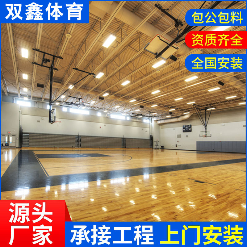 室内篮球馆木地板