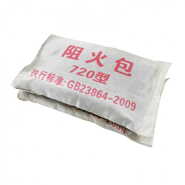 阻火包