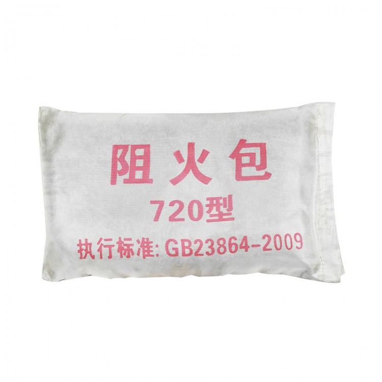 防火包