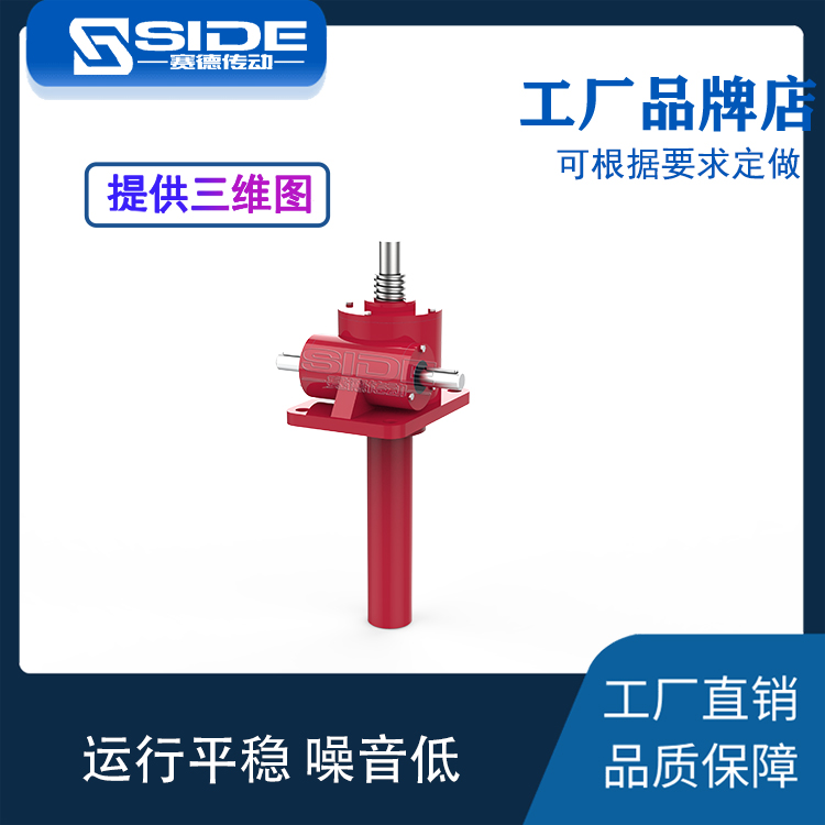 供应SWL丝杆升降机 电动螺旋同步升降器