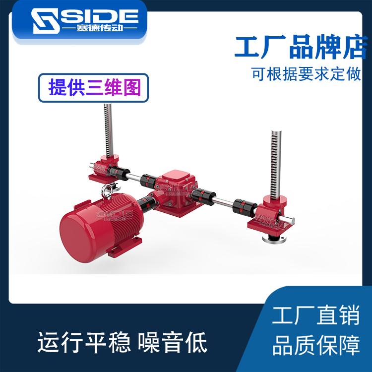 供应RJ40齿条同步升降器 电动螺旋升降机