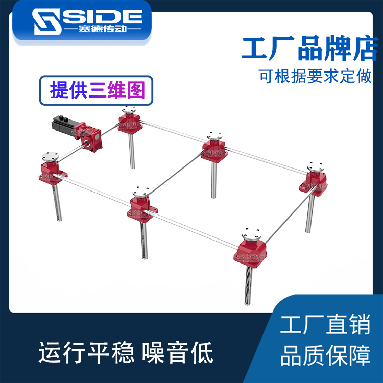 供应SP500电动齿轮齿条同步升降器 多台联动升降器厂家