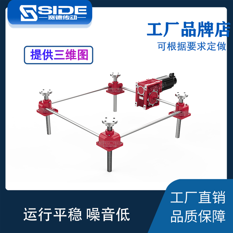 供应SNP3000齿轮齿条升降器 电动螺旋丝杆升降机厂家