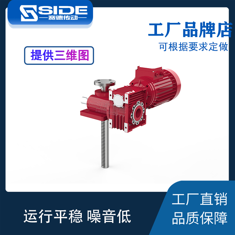 供应SP齿轮齿条同步升降器 多台联动升降平台