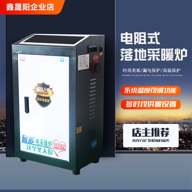 落地式电锅炉厂家
