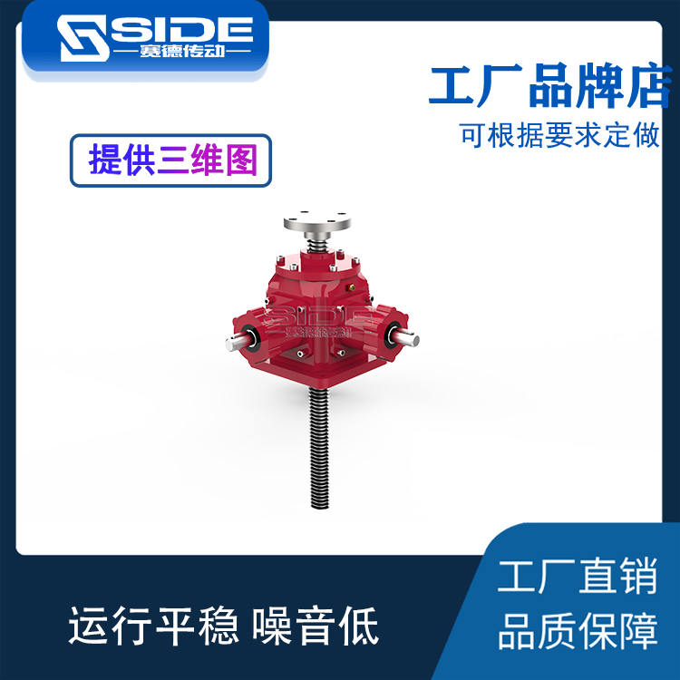 供应SNL不锈钢丝杆升降机 电动锥齿轮螺旋升降器同步升降平台