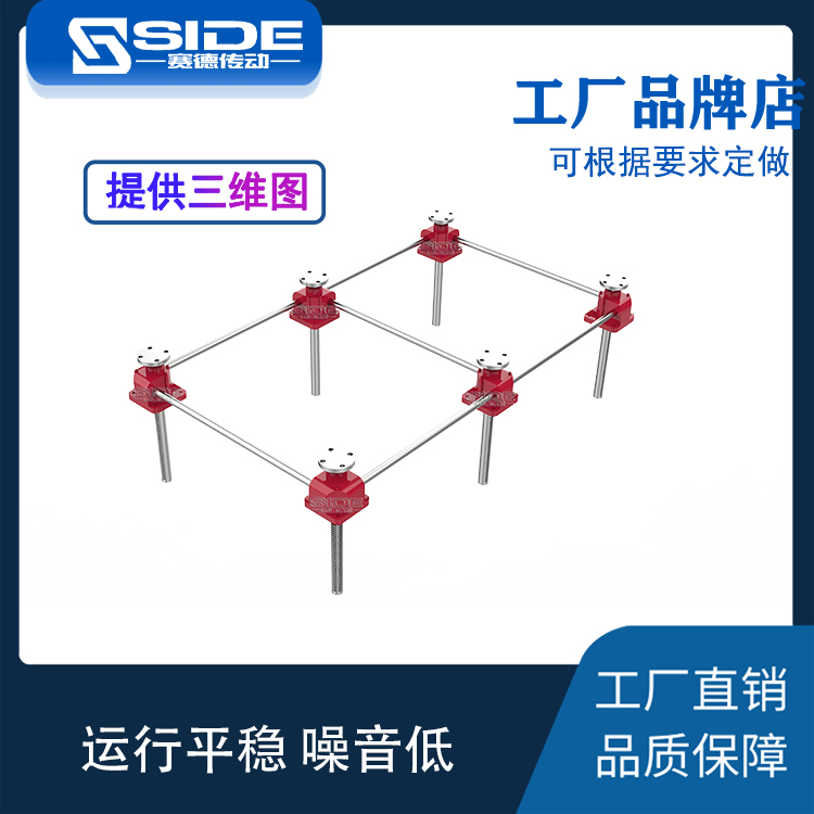 供应SP齿轮齿条同步升降器 电动不锈钢齿条升降机