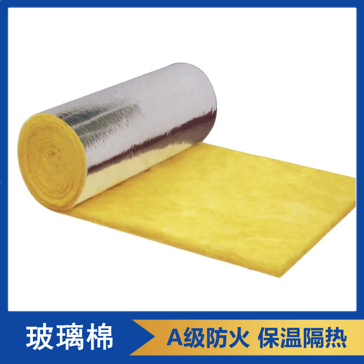 铝箔玻璃棉